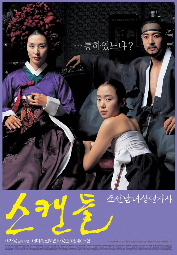因為《愛情遊戲-偉大的誘惑》其實是改編自由裴勇浚和全道嬿主演的電影《醜聞:朝鮮男女相悅之事》,內容講述了上流社會的荒淫無道....主角花花公子趙元在與自己少年時期就暗戀的堂姐趙氏夫人打賭後,開始試圖勾引守節九年的寡婦淑夫人,隨著朝夕相處兩人開始陷入情網無法自拔,但這段不倫的戀情終究無法獲得祝福...