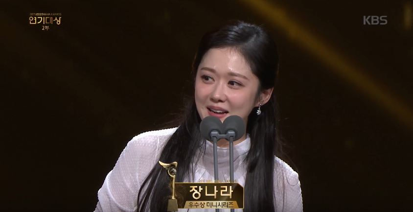 女主角張娜拉更是獲得女子迷你劇優秀演技的獎像,獲獎的她情緒看起相當激動,在致詞甚至一度差點落淚,不過又接著告白說其實自己的演技並沒有變好,一切功勞都要感謝劇組人員,一番真性性的話也讓臺下演員全笑翻XD