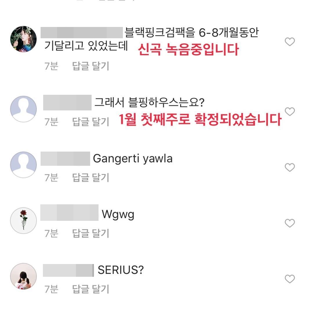 而2017年只發行一首單曲的BLACKPINK...
老楊也終於做出回應表示粉墨的新歌正在錄製中..
而粉絲也提問:那..BLACKPINKHOUSE呢?(團體綜藝播出時間)
社長回答:1月第一周播出
讓長時間等待團綜的粉絲,終於可以不用再提心吊膽了啊~~