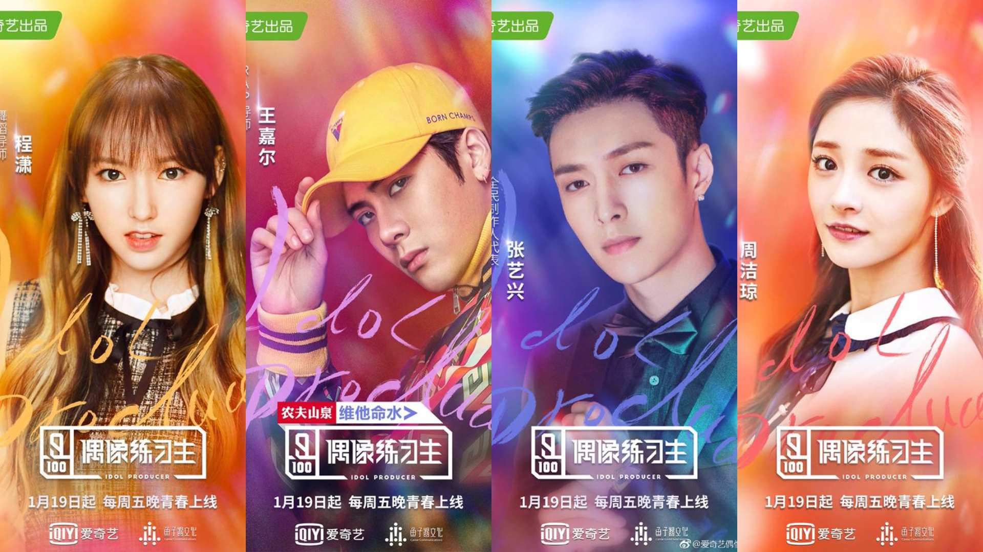 而導師人選也造成爭議
宇宙少女的程瀟和參加過《PRODUCE101》成為I.O.I
現為Pristin成員的周潔瓊
因為才出道一兩年,被質疑資歷不夠