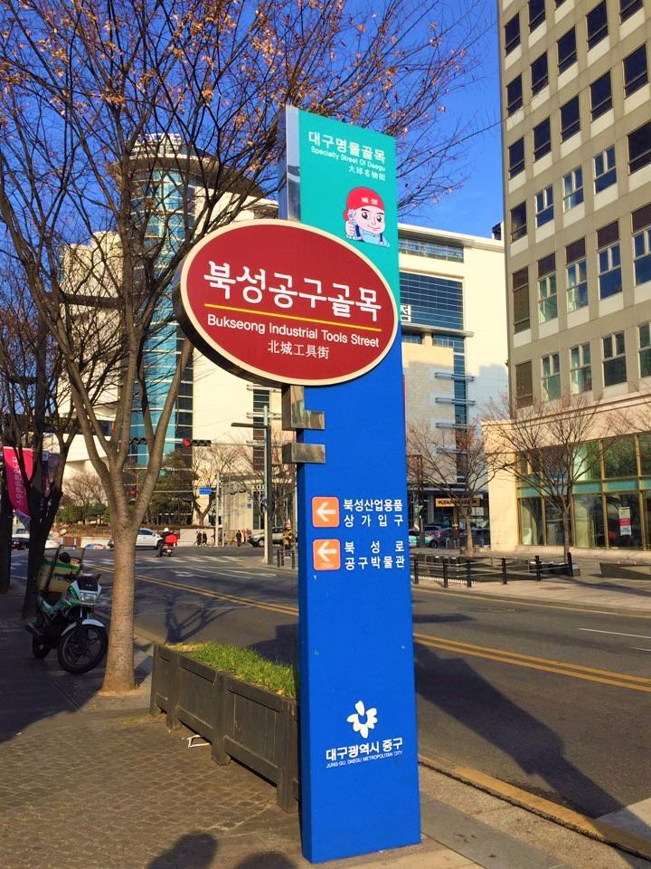 當滿街現代咖啡店充斥,千篇一律是採光明亮、大片落地窗,這樣的連鎖店雖然亮麗但似乎少了點個別特色,今天小編就介紹一家位於大邱北城工具路上,深具獨特魅力、絕對值得在SNS上打卡的咖啡店。
