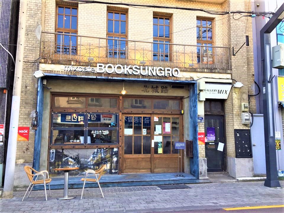 店名是MIXCAFE BOOKSUNGRO,其實北城路上有許多家咖啡廳,但這間名氣太大已經變成北城路咖啡店的代表,最大的特色就是建築本身已有百年歷史,而店內設計由過去與現代交織而成