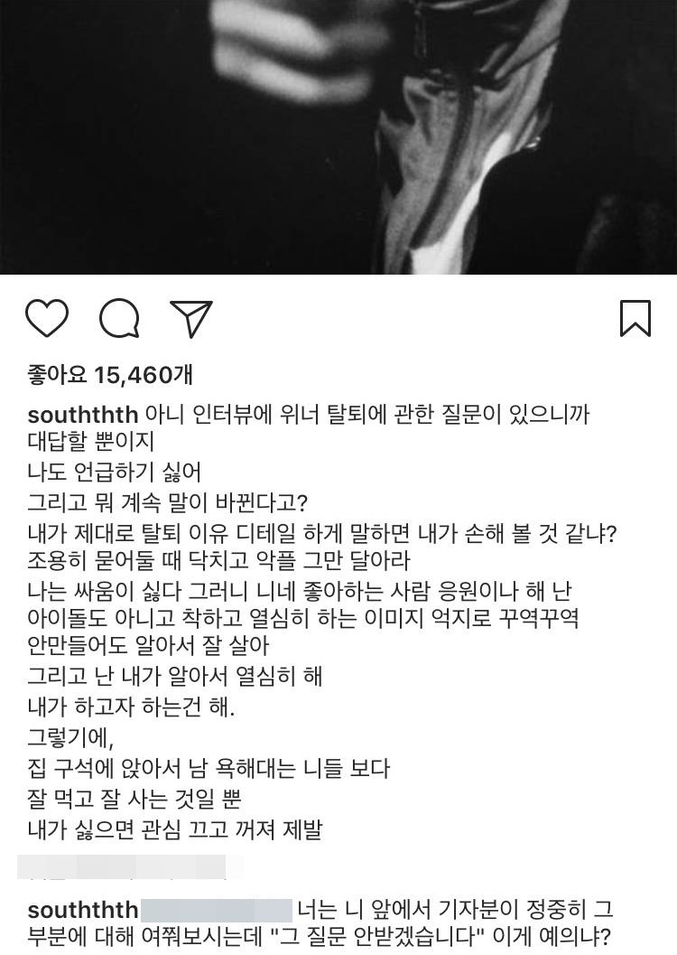 「我只是單純回答記者的提問」「我也不喜歡吵架,所以拜託去指持你們喜歡的人,我不是偶像,即便不用刻意製造善良跟努力的形象,也可以過很好。」「我自認非常努力做我想做的部分」「比起在角落罵別人的你們,過得更好。如果不喜歡就不要關注我,滾開,拜託」回覆留言提到「如果記者在面前非常慎重詢問,你說