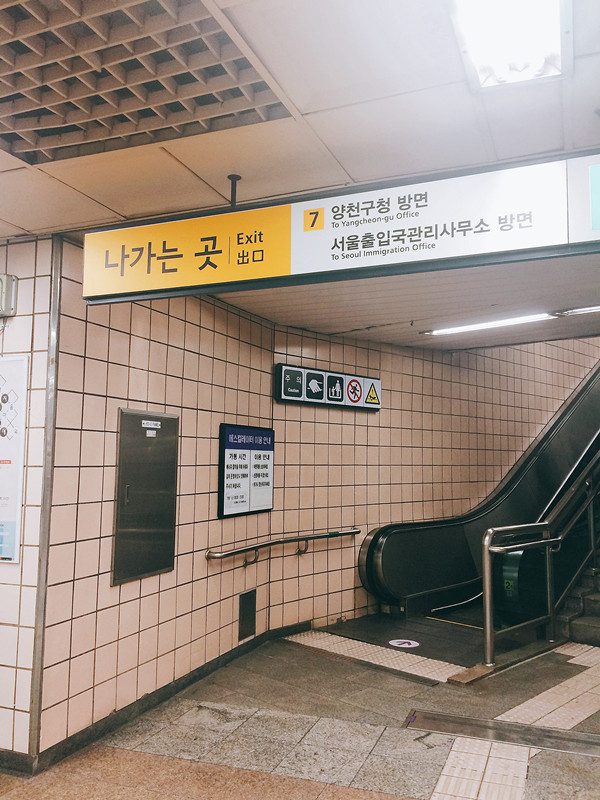 出發前就先上網查一下自己所居住的地方是屬於那一個事務所(網址在文章末),由於小編是住在弘大,因此就要到木桐的出入國事務所辦理証件,地點在悟木橋7號出口。