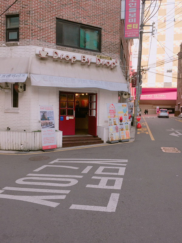 位於彌亞站(미아) 的誠信女大分校附近,除了有傳統市場-水渝市場外,由於附近女大生居多,也有不少咖啡店及CP值高的美食店(・ω・)ノ 這次要介紹的是隱藏在誠信女大分校正門附近的咖啡店---Drop by Drop. (⊙v⊙)