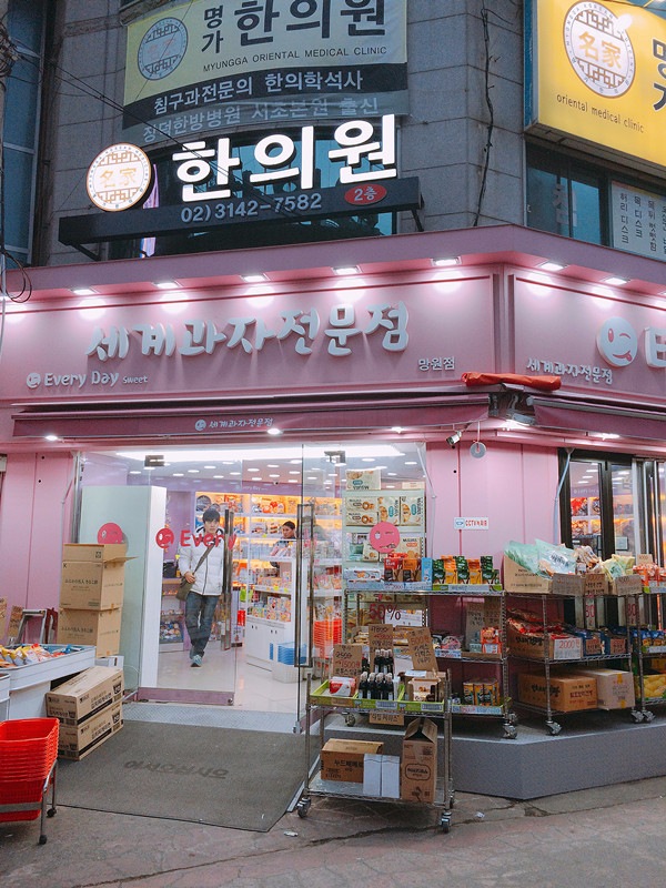 當然最值得逛的一定是零食店,這間位於望遠市場入口的零食店所售賣的零食還只要1000KRW至3000KRW左右,最便宜的500KRW就有,所以店內一直都塞滿人。
