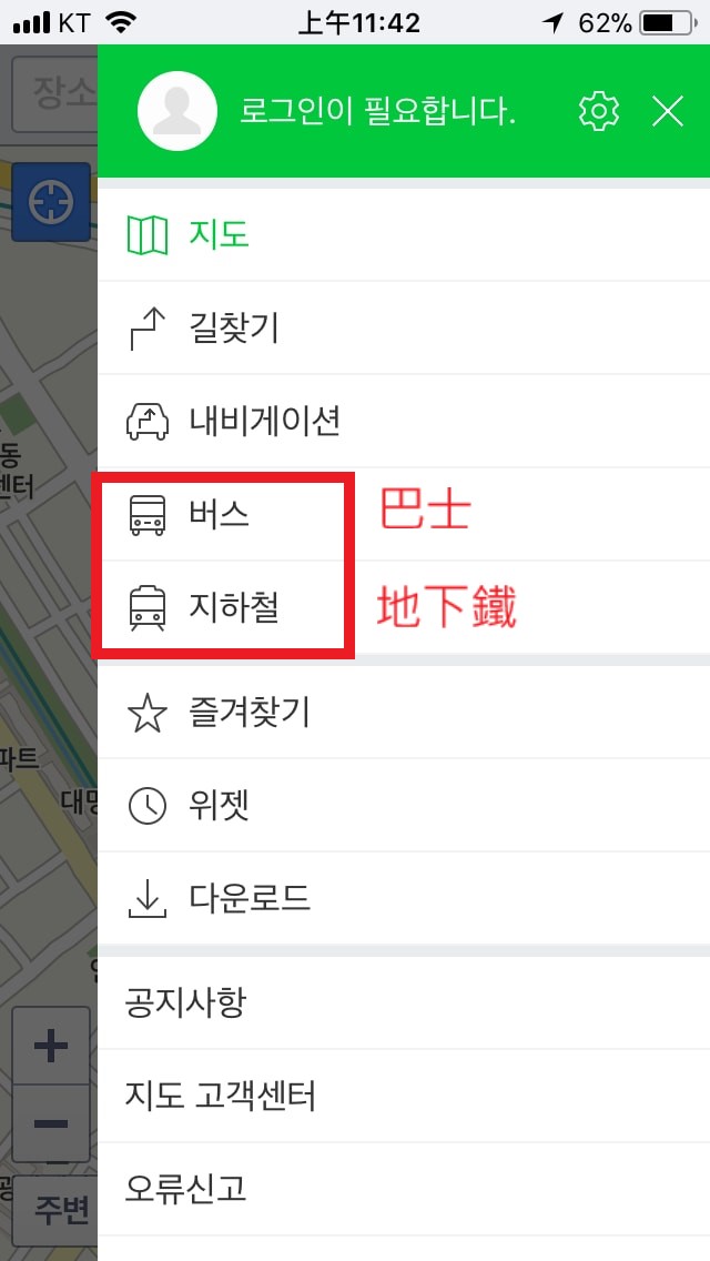 除了地圖外,Naver Map還有其他實用的功能,像是巴士及地下鐵資訊,基本上所有韓國人都會用到的,因韓國真的是太大,就連韓國人自己也不懂得坐幾號巴士,亦不懂得地下鐵要在那一個站轉線。
