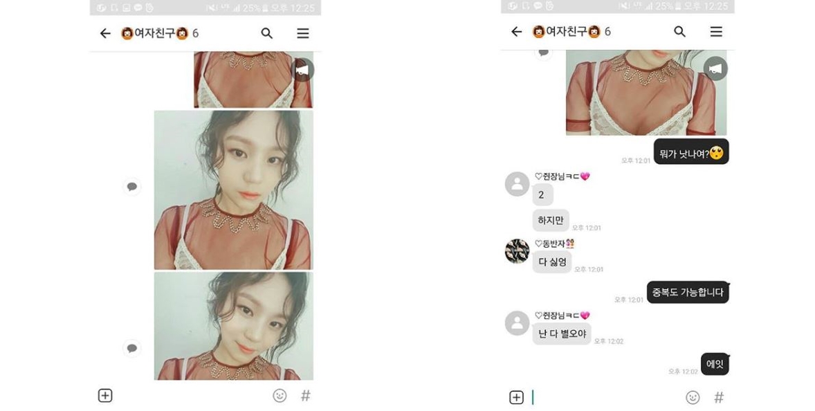 但其實再上傳照片之前Umji其實經歷過GFRIEND成員的毒舌洗禮啊!
Umji先是在小女友的團體聊天室中上傳了多張自拍照,想問成員們哪幾張比較好看時。
沒想到Eunha卻說:「第二張比較好看,但是我覺得都不怎麼樣。」
SinB則是接話:「我全部都不喜歡。」
原來小女友是走這麼毒舌的路線啊....XD