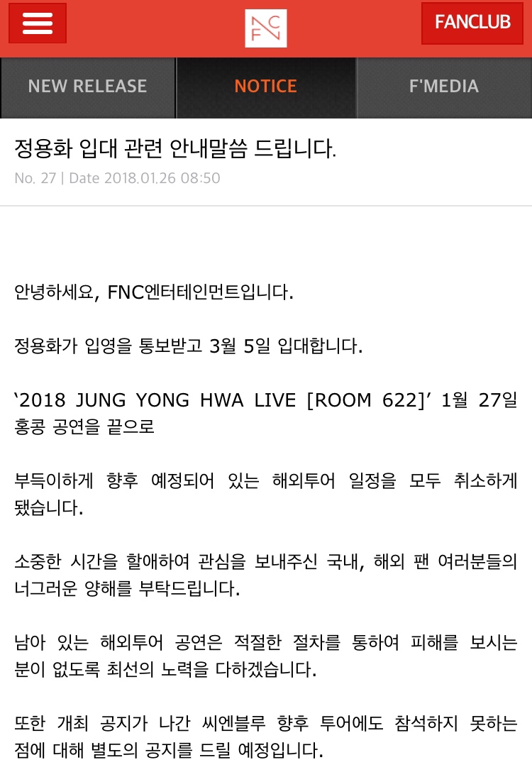 今天上午,鄭容和經紀公司FNC公佈了鄭容和將來動向。指他收到了入伍的通知,將在3/5日入伍,而1/27日也就是明天的香港公演,會是他入伍前最後一場個人演出,在不得已的情況下,之後的海外巡迴會在最小的影響之下調整