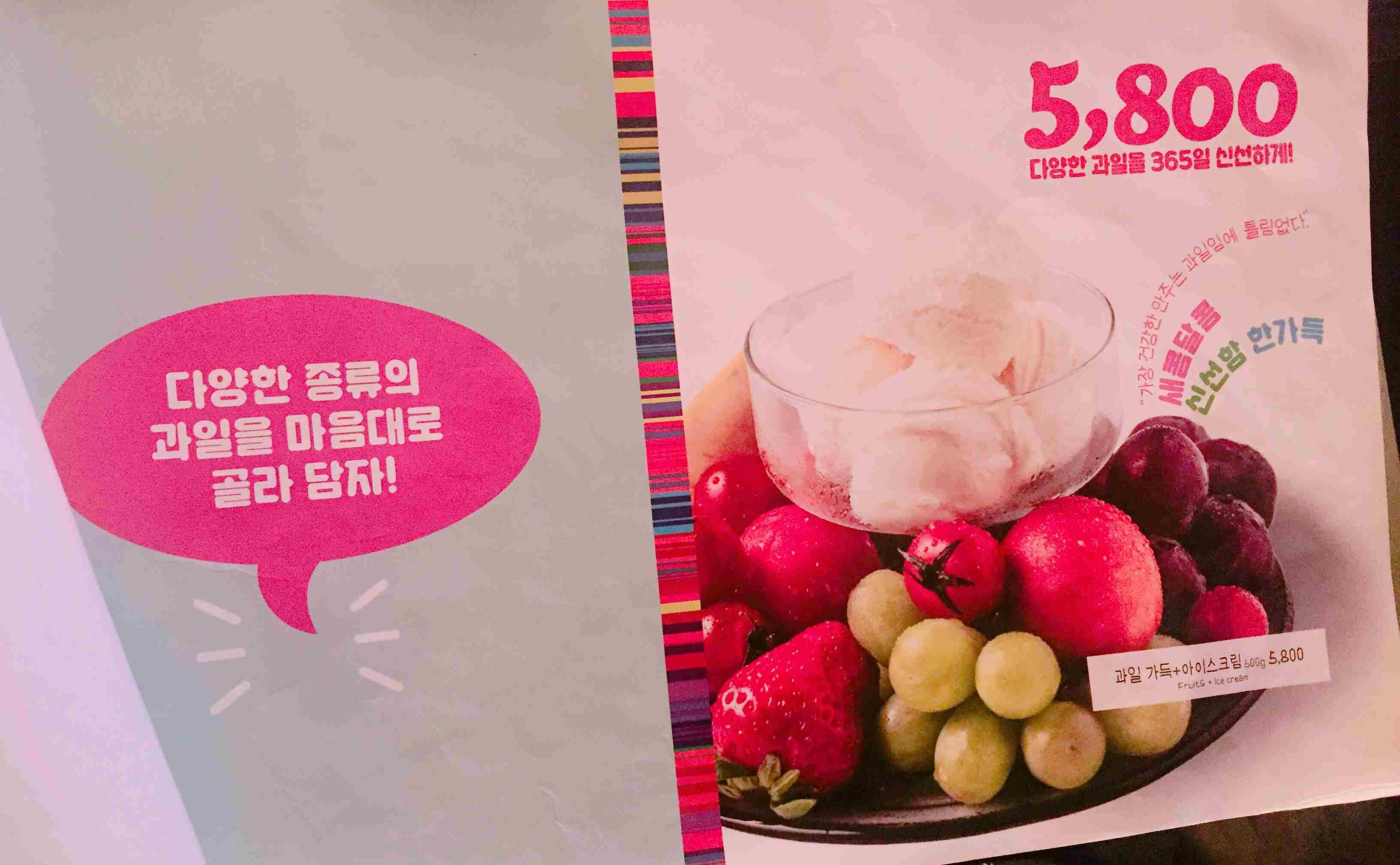 以水果作賣點的Fruits,還有一道甜點,就是水果冰淇淋(・ω・)ノ₩5800可挑新鮮的水果加冰淇淋 ,加起來不超過600g就可以喔~換言之,可以隨個人喜好,挑水果多一點或是冰淇淋多一點也可以^ - ^