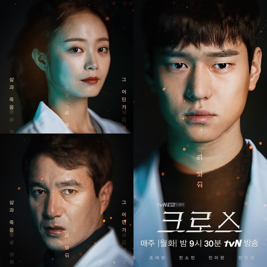 最新出演的tvN月火劇《 Cross 》第二集收視率破4%,以有線台來說是非常好的成績!《 Cross 》講述男主角姜仁奎(高庚杓 飾)為了向15年前殺了父親的兇手復仇,欲利用救人的醫術作為殺人手段成為醫生,申請進入關押殺人犯的監獄醫務室支援,和與他工作的醫院中心主任高正勳(曹在顯 飾)的故事。