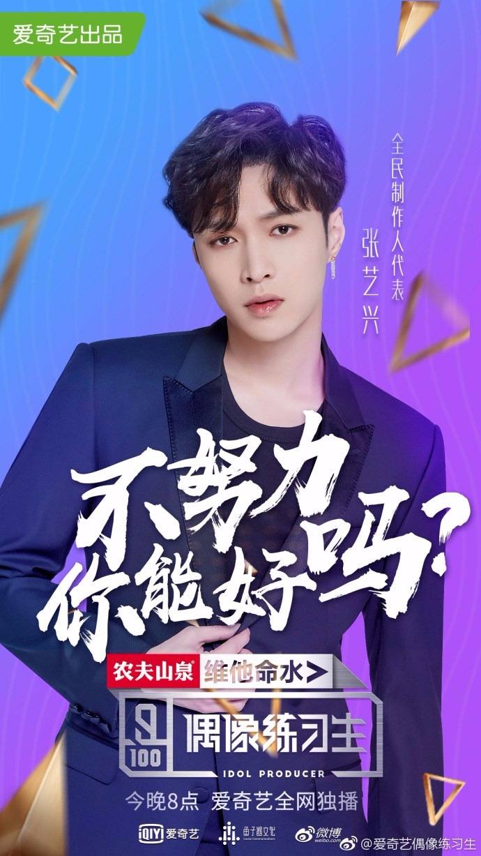 中國選秀節目《偶像練習生》除了企劃之外,連海報設計都和韓國選秀節目《PRODUCE 101》非常相似,消息一出立刻被狠批根本就是抄襲,除了韓國網友相當不滿之外連中國粉絲也看不下去...