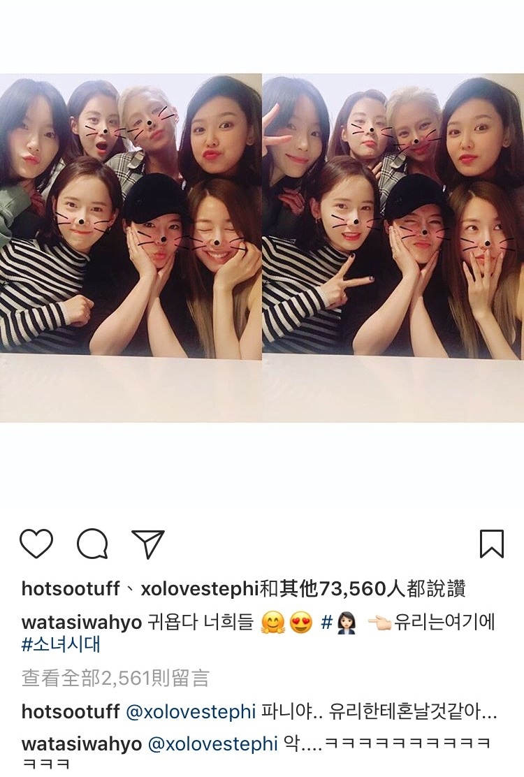 少女時代成員們也以行動來向粉絲們證明,即使不在同一間公司感情也依舊很好,前幾天的少女時代驚喜合體讓粉絲們都很感動,影片中少時成員們不改吵鬧的本性,大喊SONE過的好嗎~~~跟粉絲們問好XDDD