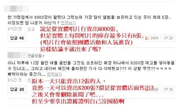 不少人質疑經紀公司的說法...
也希望經紀公司拿出證據證明自己的清白,
更有人提到MOMOLAND根本是LABOUM第二...
只是也有人認為經紀公司的愚蠢害到了9位女孩的未來啊...