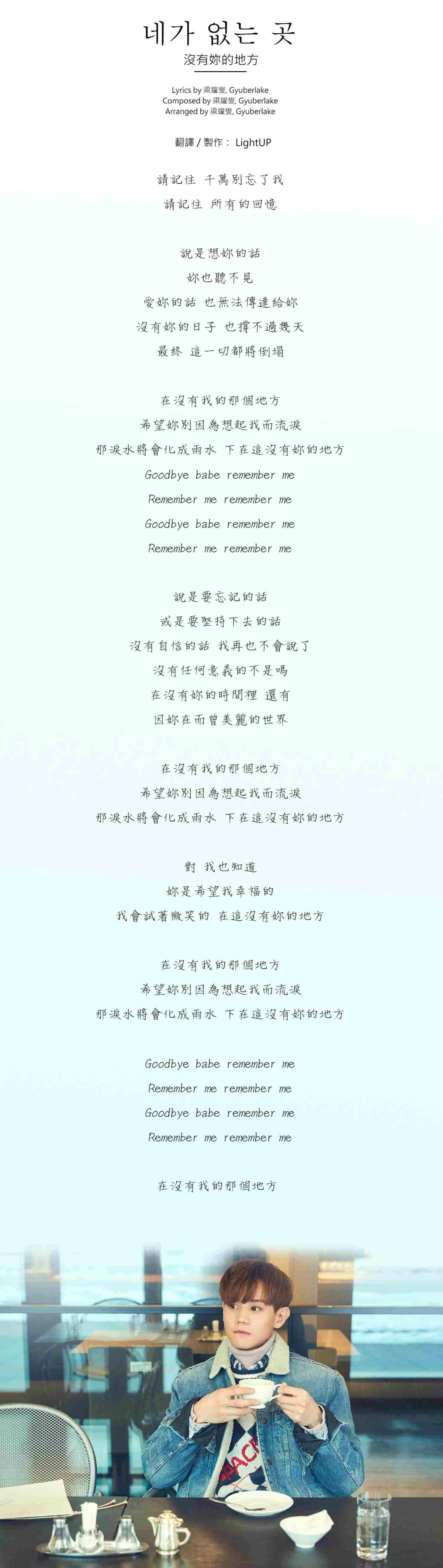 LightUP也馬上為大家送上專輯裡每首歌曲的翻譯(請點圖轉入連結)
請大家透過翻譯,欣賞升格為製作人的耀燮與其他音樂人一起合作的作品
本次共收錄了7首歌曲:
네가 없는 곳(title song)
별(先行曲)
위로
오늘 하루
It's You
마음
시작 (Solo Ver.)(曾收錄於highlight團體專輯中)