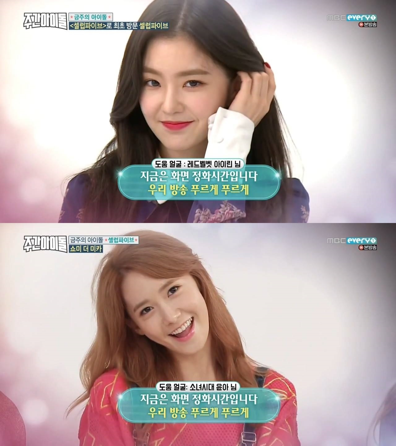 SM的代表眼球淨化偶像
少女時代的潤娥&RED VELVET Irene
這兩位的出現相信沒有人會有異議!
花田SM出身的潤娥和Irene,即便已經看過了許多次,還是會被他們的美貌所驚豔!