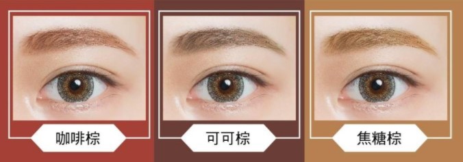 經過染髮的統計研究過後,這三個都是專門為台灣女性設計的顏色,咖啡偏紅的髮色可挑選咖啡棕;深巧克力髮色者可使用可可棕;有漂染成淺亞麻色系的話,則可選擇焦糖棕