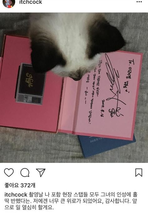 就連先前為了單曲拍攝MV,MV導演不只大讚潤娥不只對導演有禮,就七連在場的所有工作人員她也通通都因為她的好個性而成為粉絲,不僅公開潤娥寫給他的公開專輯簽名