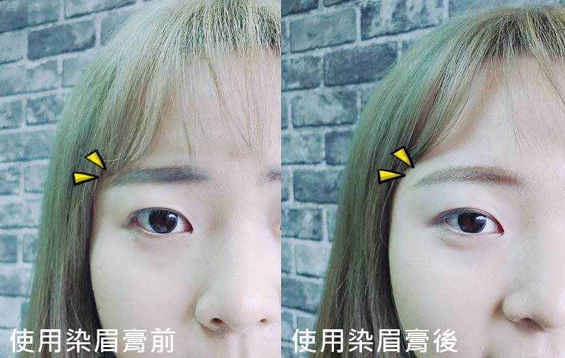 眉毛佔全臉百分之八十的均衡美感度,許多女孩習慣單用眉筆,卻忘了原本的眉毛是濃黑色的,影響了整體妝效及色感,如果有染髮就又會更加顯得妝容奇怪╮(╯▽╰)╭