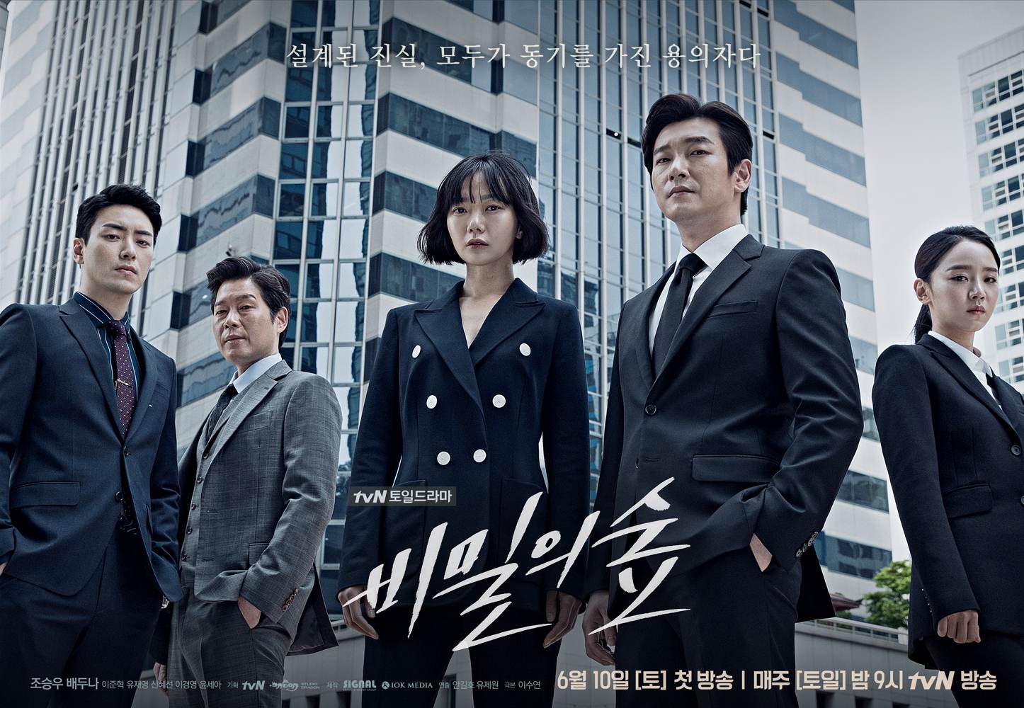 #5、《秘密森林》
主演: 曹承佑 / 裴斗娜
本劇採用先製作後播出的方式,講述了失去感情的檢察官黃始木(曹承佑 飾)與正義的警察韓汝珍(裴斗娜 飾)一同揭開檢查廳內部秘密,捕捉真正罪犯的故事。