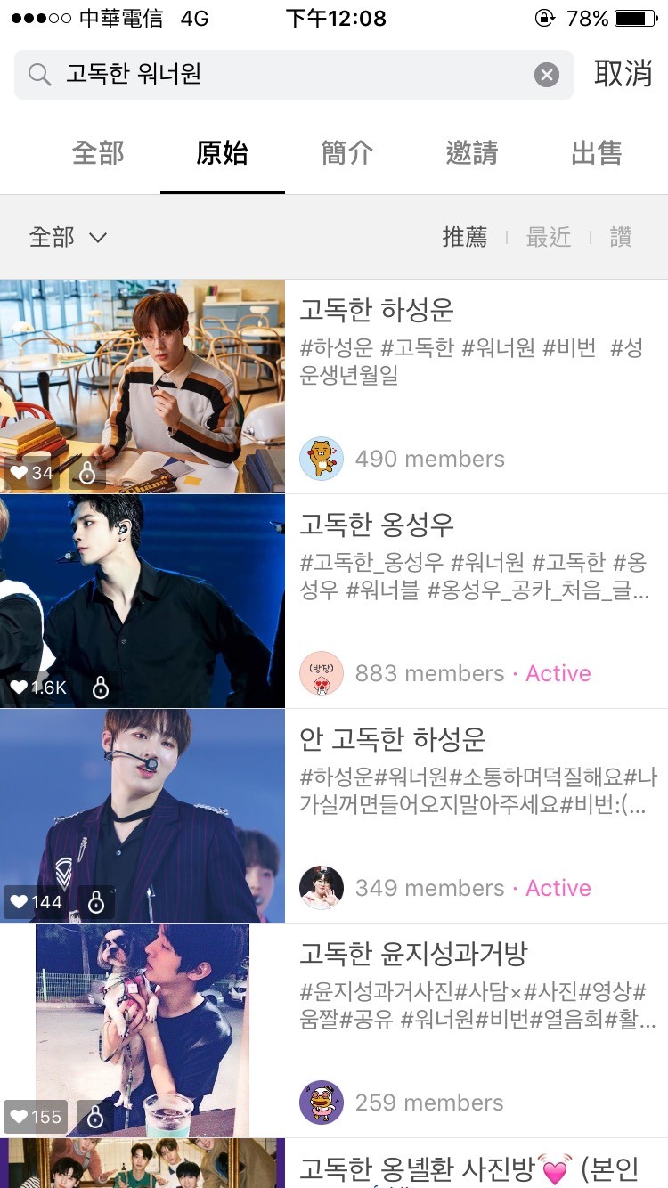 這個叫做「孤獨房」的其實就是韓國通訊軟體Kakao talk裡的公開聊天室,大家可以在裡面互相分享偶像的圖片,但是不能以文字訊息對話,因為都只有圖好像有點孤獨(?),所以才會取名叫孤獨房~
