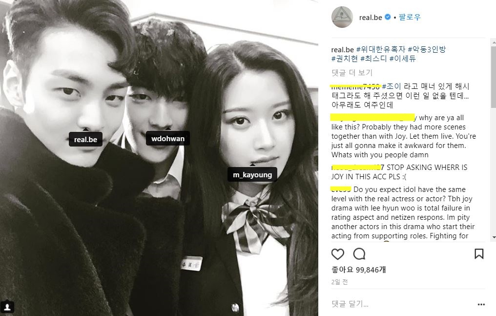 在昨日傳出的不合說,起因只是因為劇中主演禹棹煥、文佳煐和金旻載在兩天前更新了照片,雖然劇中主演三人看來感情好,卻少了女主角Joy的存在,引起了許多粉絲留言為什麼沒有Joy。
也讓不少網友看不下去,回嗆Joy的粉絲「太過份」,在新劇播出前,粉絲卻早已戰成了一片,也讓人感到有些無奈...