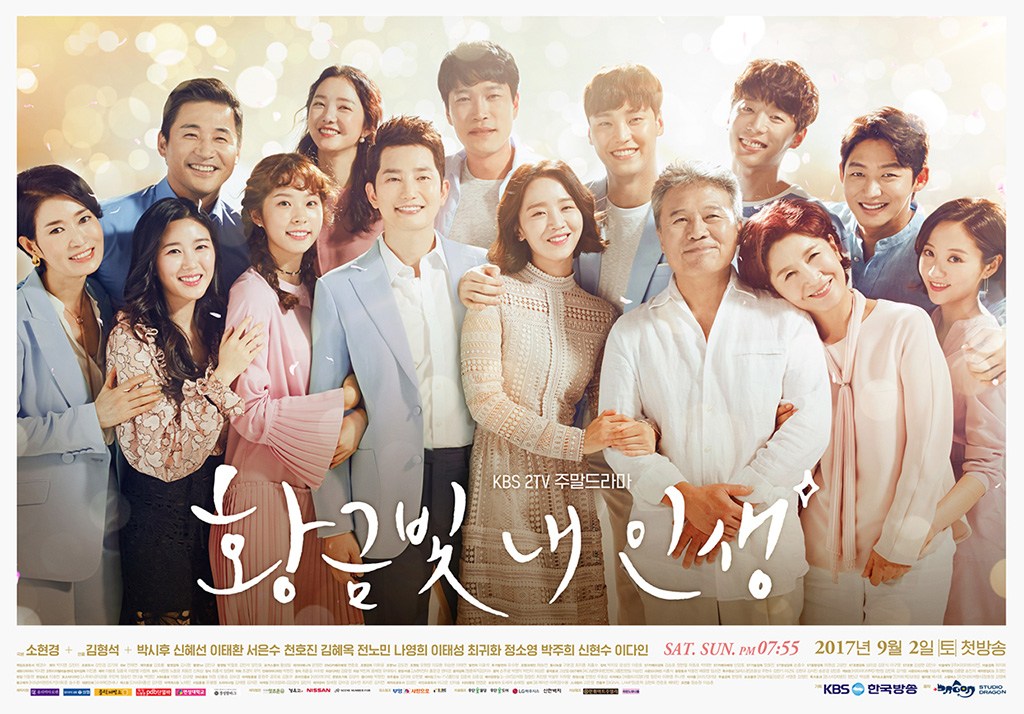 ✿TOP 2 KBS《我的黃金光輝人生》
話題佔有率:10.49%
※主要探討由父母社會階級(如:能力、財富、背景)來決定子女的階級,來回答現今社會中陷入疑惑的人們「幸福是什麼?」來作為基本概念,是一部探討人生、人性的電視劇。