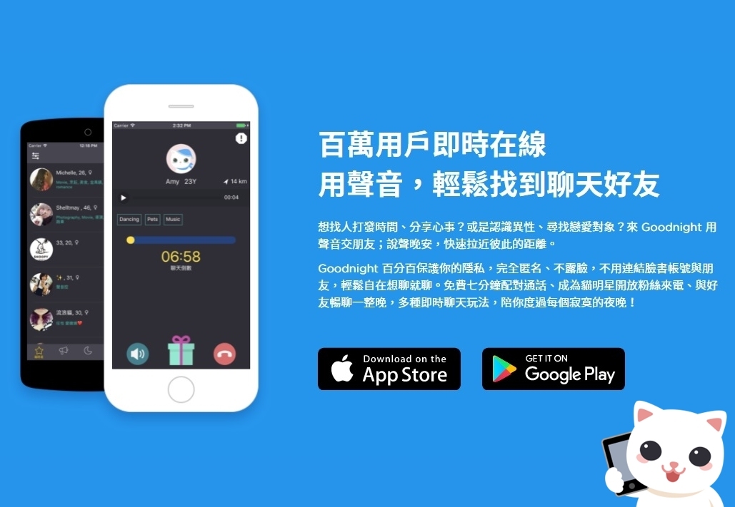 說了這麼多,歐膩覺得不用看臉真的很吸引人耶!交友軟體讓人最感到壓力就是別人對臉的評論。所以不用看臉就可以認識新朋友真的很棒!另外一個吸引人的點,當然就是跟韓國歐爸聊天摟~也太好練韓文了吧XDD,你們自己下載玩玩看就知道摟!