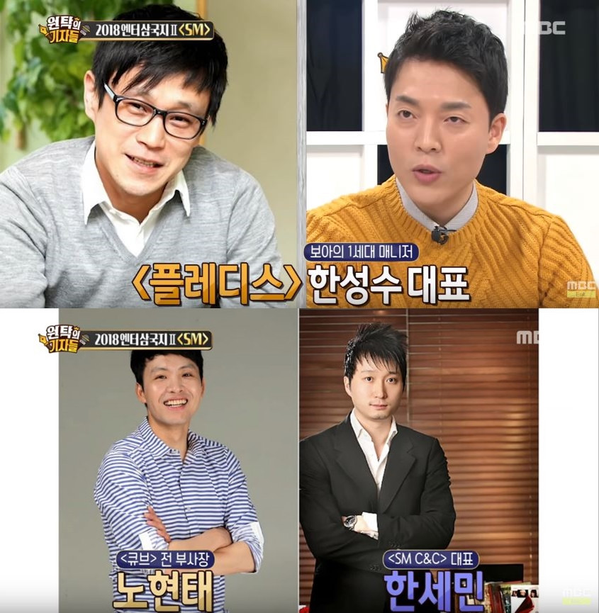 像是寶兒第一代經濟人的韓成洙也是Pledis娛樂的代表(旗下擁有SEVENTEEN、NU'EST),還有前CUBE副社長盧賢泰,以及SM C&C的代表韓世民等等,都曾經是寶兒的經紀人。
所以SM可說是培養出了許多經濟公司代表XD
影響了整個演藝圈現在的發展了啊~
(雖然幾個都是雷社的代表ㅋㅋㅋ)