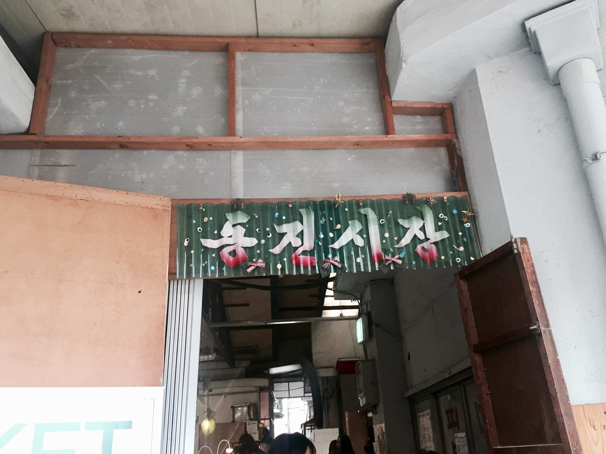동진시장 (東津市場)
地址:서울특별시 마포구 성미산로 198 (198, Seongmisan-ro, Mapo-gu, Seoul, Republic of Korea) 弘大3號出口步行約8分鐘
營業時間:星期五15:00~20:00,星期六、星期日13:00~19:00