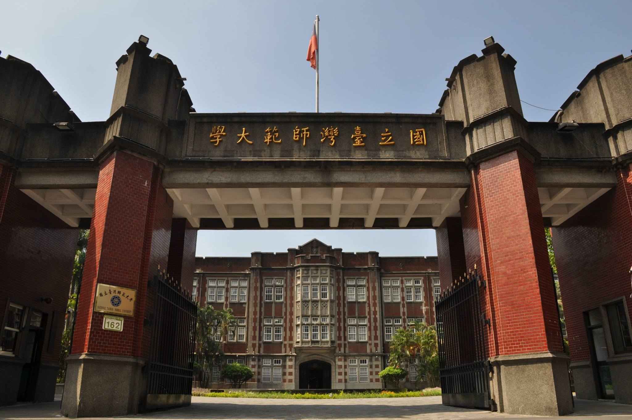 1.師大商圈
師大商圈有非常多便宜好吃的美食,外國人來學語言也大多會選擇師大,平常多到附近逛逛就有機會認識外國人喔!