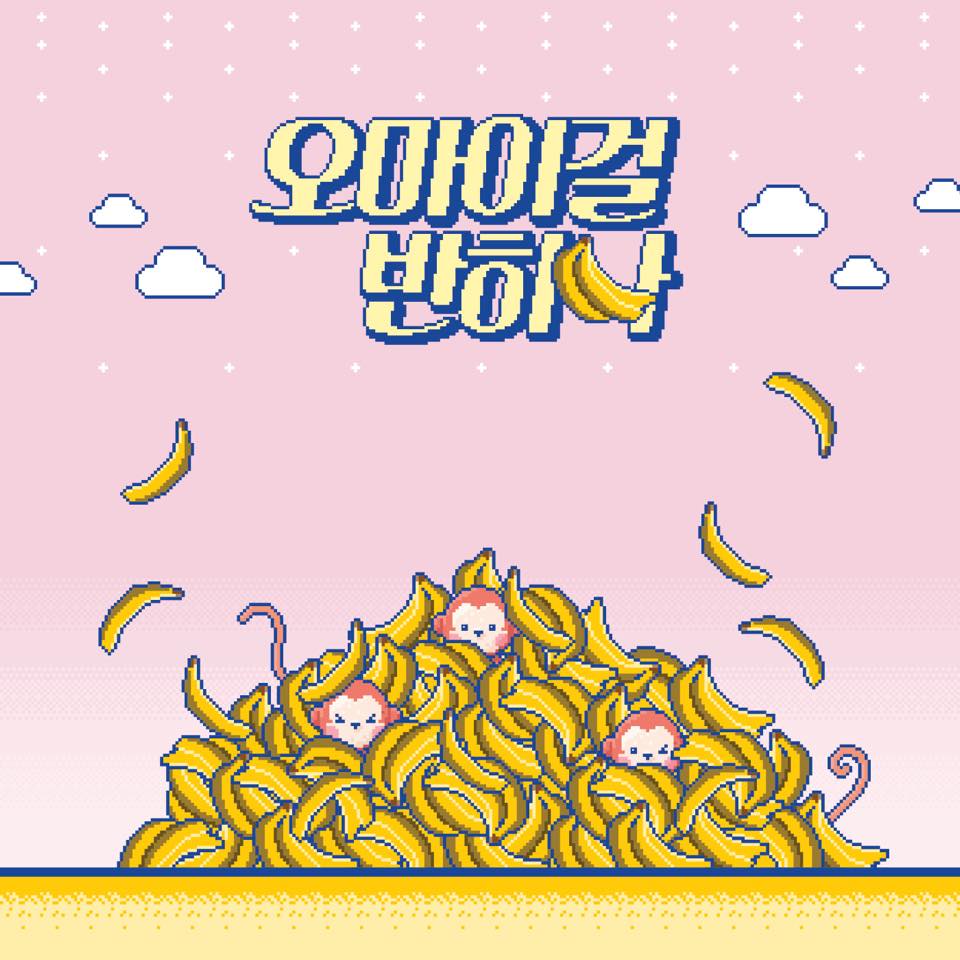 日前官方也釋出了回歸概念照,只是讓粉絲紛紛表示不能理解Oh My Girl這次究竟會走什麼樣的風格,照片一出後很快地就在韓國網路上引起熱烈討論...