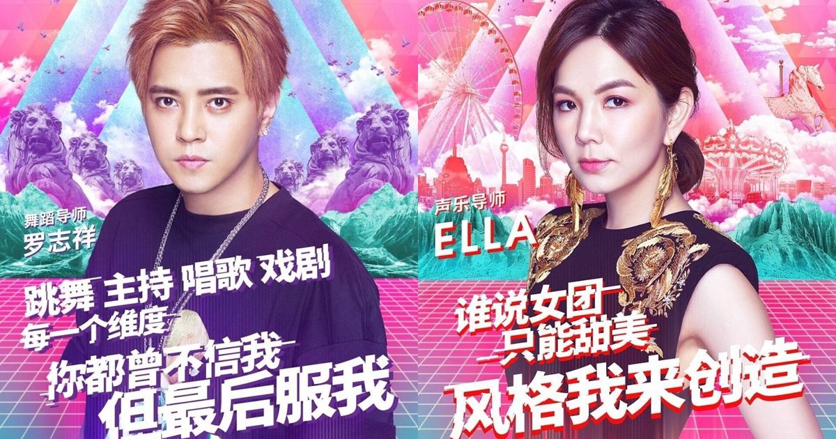 《創造101》國民製作人MC的角色將會由人氣男團EXO前中國成員黃子韜來擔任,舞蹈指導導師則會是由男星羅志祥來擔任,聲樂的部分則是由台灣女團S.H.E的Ella擔任!