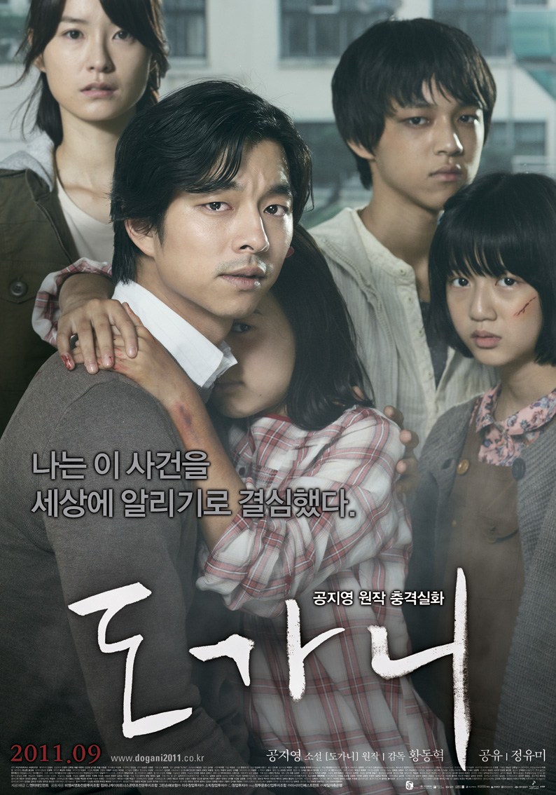 #6《熔爐》(韓語:도가니)
劇情改編自孔枝泳所作的同名小說。以真實發生在光州一所聾啞殘障人學校的事件當作藍本,描述因性暴力引起的沉痛悲劇和其中的黑幕重重,韓國上映時引起社會上對弱勢團體如何保護的議論和迴響。
電影的賣座成功喚起社會對於光州仁和聾啞學校的性侵犯及暴力對待事件的關注,輿論壓力亦促使警方成立專責小組,重新調查案件,甚至促進韓國對於相關法律的修法,展現小電影帶給韓國社會的莫大力量。