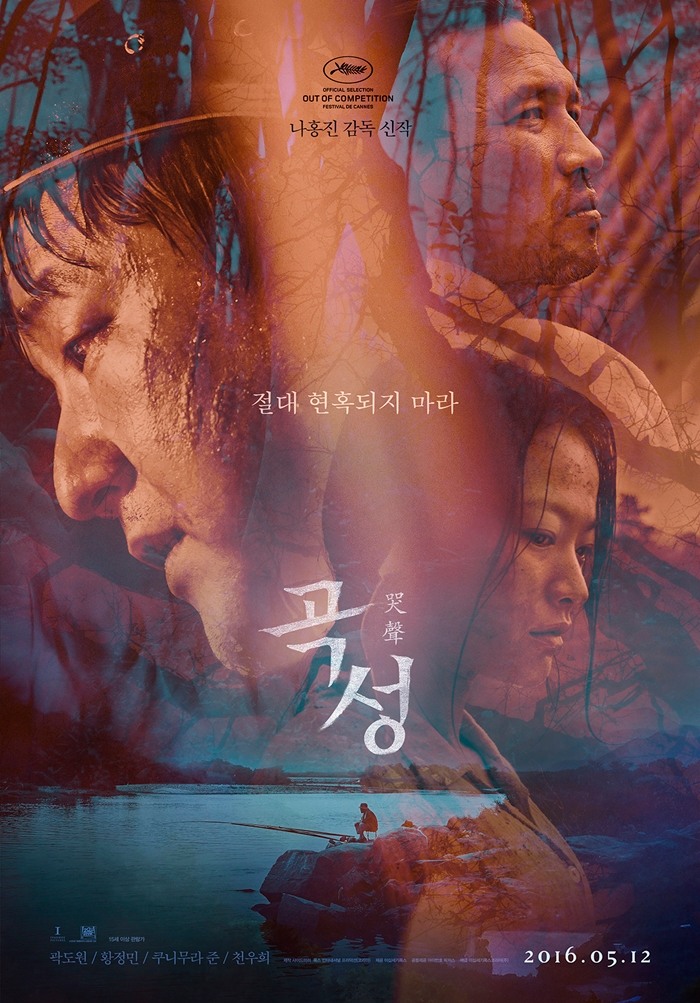 #8《哭聲》(韓語:곡성)
講述一個詭異的日本人來到小村莊後 引發了連續命案死亡事件,警察鐘久的女兒亦似中邪發病,找不出病因下只有找來道士一光作法驅魔,全村混亂事件中另有一無名神秘白衣女子貫穿整個事件!正邪善惡之間令人不安與猜疑!