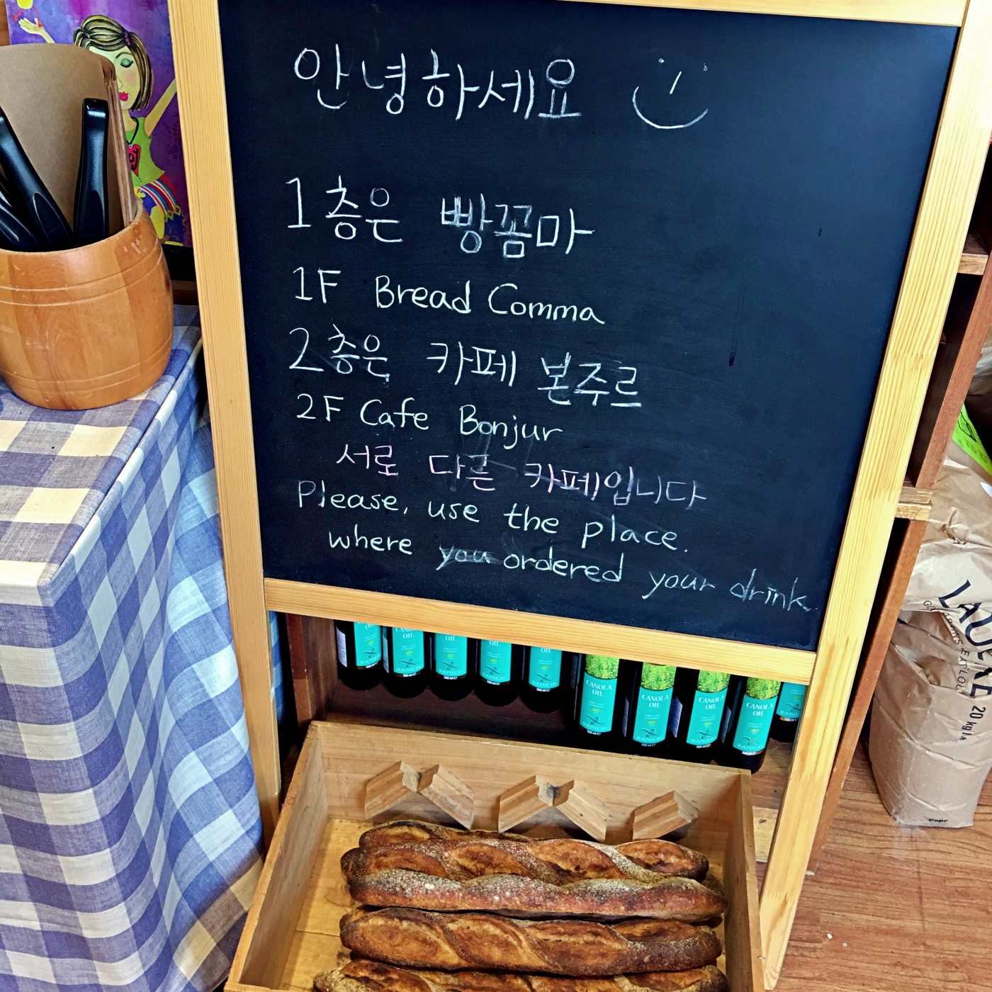 一樓是Bread Comma 빵꼼마二樓是另一間咖啡廳Cafe Bonjur 카페 본주르 。在哪邊點餐就在哪邊用餐,千萬不要一樓點餐拿到二樓用餐,因為店家是分開的。