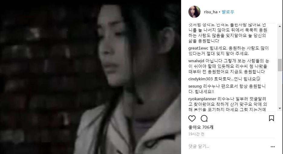 而許多粉絲也在留言中給河莉秀加油打氣,