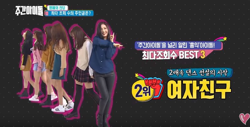 點擊率第二名 : GFRIEND表演《Rough》2倍速舞蹈
GFRIEND是二倍速始祖的代表,更因為她們的關係之後上節目的偶像都要接受2倍速舞蹈的挑戰XDDD