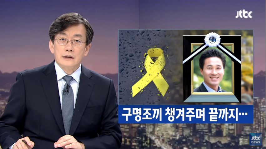2) Ko Chang-seok (고창석) 老師
教授體育的老師,在2014年3月才派到檀園高等學校,事發當時跑到每一個房間尋找學生。