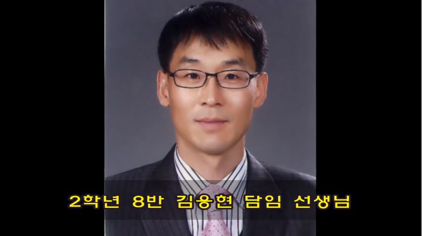 9) Kim Eung-hyun (김응현) 老師
學生們都稱呼慈祥的科學老師為'爸爸',畢業於忠北大學師範大學科學教育系,上課的時候會念詩和唱歌給學生們聽。