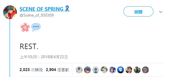 因此雙方鬧得不是很愉快,所以韓國粉絲在回國後便宣布所開的站子要暫時休息,而且還不只一個站姐而是好幾個同時,這舉動也引起其他粉絲的留言關注!