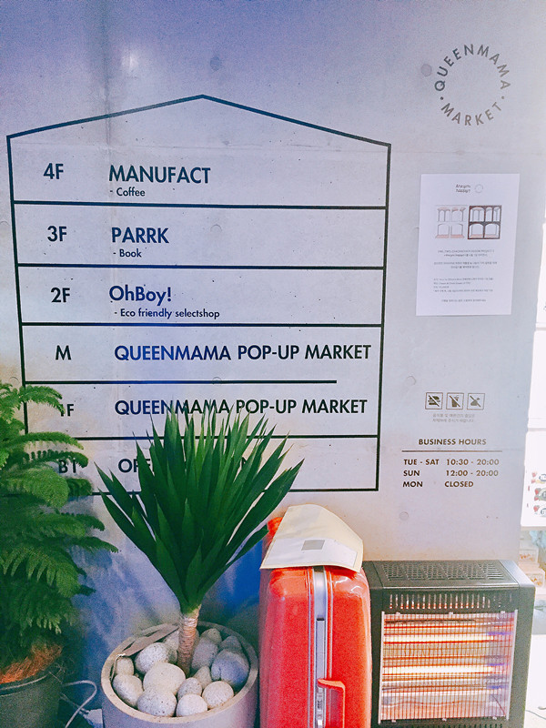 Queenmama Market算是一棟生活概念店。總共有4層樓,1樓是QUEENMAMA POP-UP MARKET、2樓是OhBoy!,都是賣一些質感生活小物。3樓是書店PARRK、4樓則是一間咖啡店MANUFACT