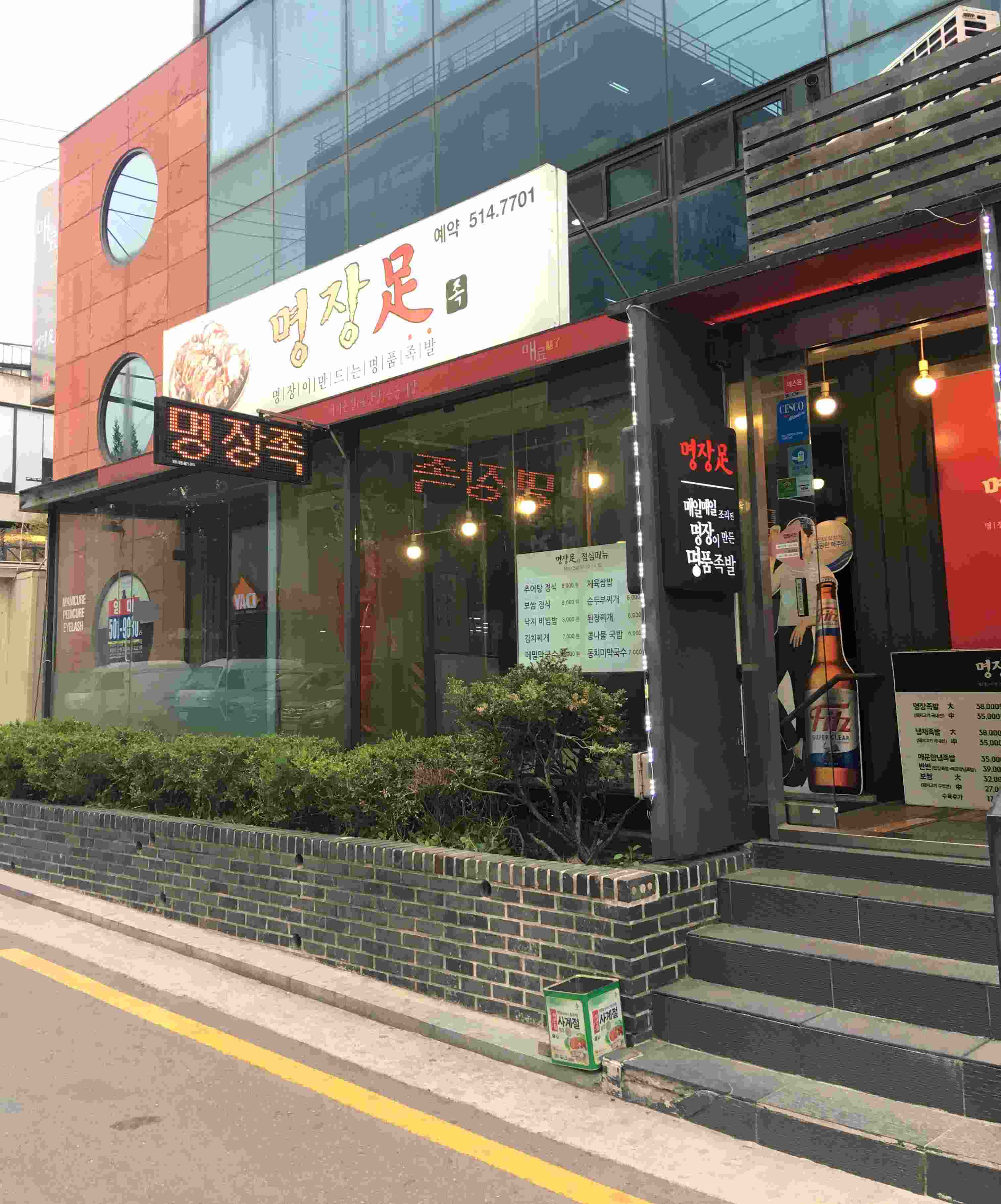 這家豬蹄店原本不屬於火熱商圈,突然火熱在大眾視野里是因為SHINee泰民的狂熱推薦。後來人氣大漲,店裡就因此擺置了很多SHINee相關,甚至成了粉絲專用聚會場所= =