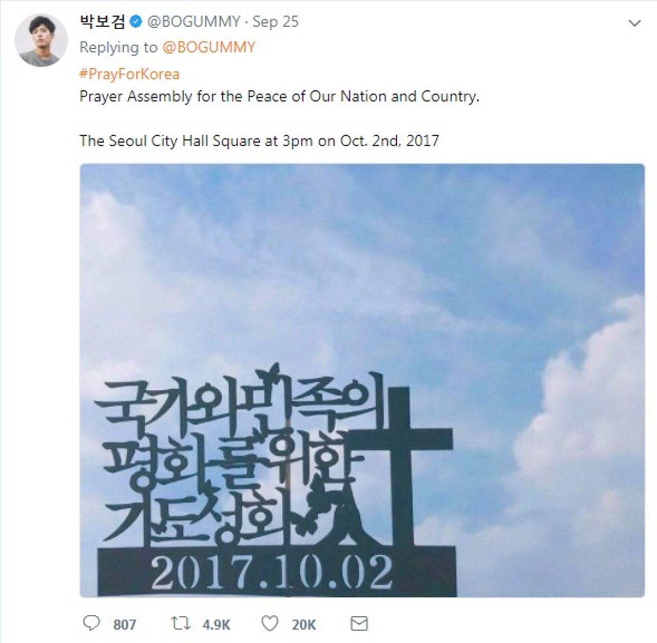 先前寶劍在推特上為自己常去的教會活動宣傳,就引起網友的反彈,希望他「不要散佈異端宗教」,雖然他曾委屈的表示自己從小去的教會,其實就是一般的教會,解釋自己的信仰並非如傳言般「邪門」,但他們教派裡牧師以「氣功推飛信徒」、「神力治病」的影片廣為流傳,也難怪寶劍的解釋不被韓國網友接受