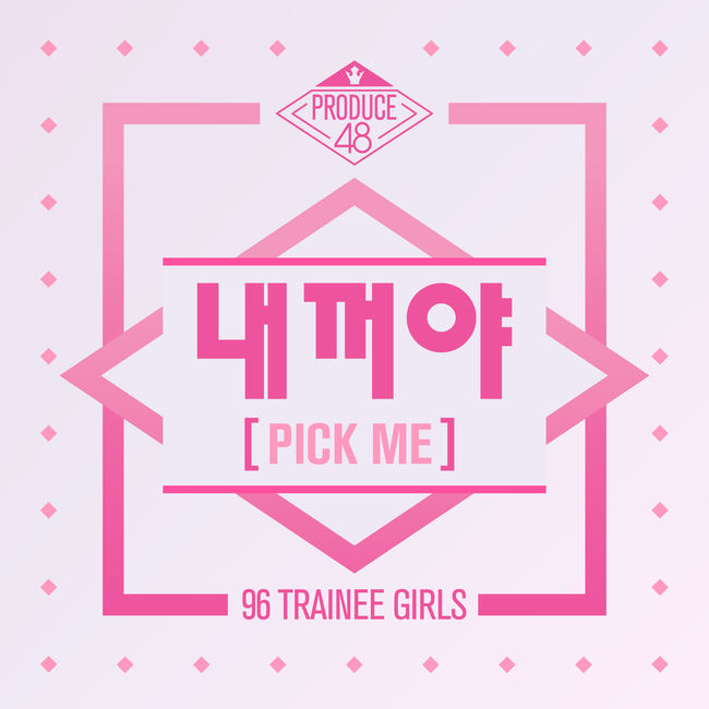 隨著節目播出時間到來,Mnet即將在10號M Countdown首度公開《Produce48》的主題曲舞台,歌名是《내꺼야》(中譯:我的呀),是不是光聽歌名就有神曲預感呢?