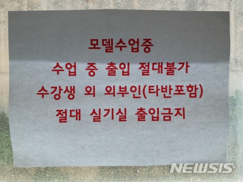 裸體模特兒協會會長河英恩 (音譯, 하영은) 出演CBS節目時表示「繪畫家們為了善后都會拍下模特兒的照片,不過模特兒成為嘲弄對象,被其他人侮辱就是第一次。而且上課時不允許進出教室,所以不可能是非學生的人拍的照片」