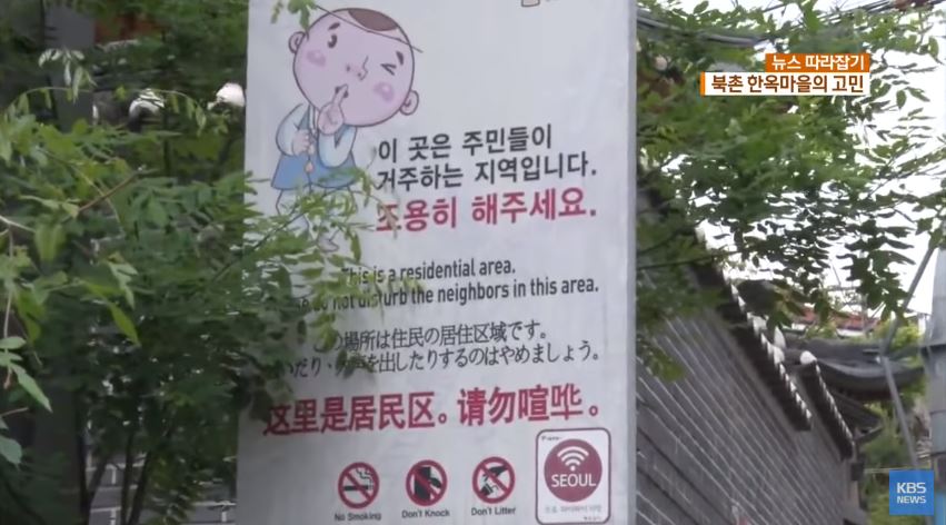 有居民甚至試過有50~60名遊客隨便進入他們的家,場面變得很混亂... 那群人走了之後才發現在庭院的罈子破掉,野生花也被挖走,女兒也因為害怕而搬到學校宿舍。
