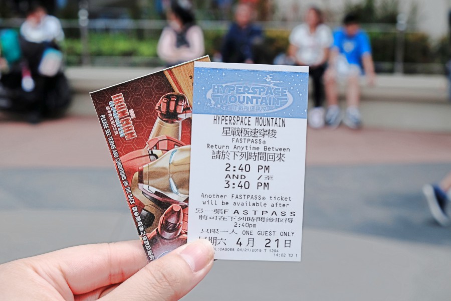 五、怎麼玩最順?
1. 先搶、先排熱門設施的Fast Pass
入園時還沒很多人可以先直衝熱門設施抽Fast Pass,如果排隊時間在20-30分鐘以內則可以先排,如果超過20-30分鐘就可以先抽Fast Pass,再去玩其他比較不需排隊的遊樂設施,可以先由一人代抽Fast Pass,其他人則可以先排其他設施。