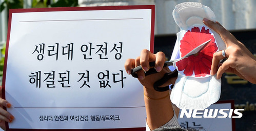 在去年爆出衛生棉有害後,很多韓國女性都轉用月亮杯、布衛生棉和藥房衛生棉。在很多女性不相信衛生棉安全的前提下,加上KBS的報道,相信會更多人懷疑食藥署的調查報告,事情根本沒解決啊!!