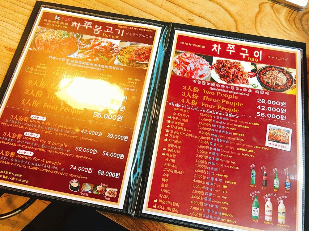 菜單都是標註了各種外語,點單不會很迷茫。一人份的是14000元,想要吃得豐富一點可以選下面的套餐。不僅包含了肥牛章魚,還包括拉絲芝士鍋、蛋羹、紅薯條和炒飯